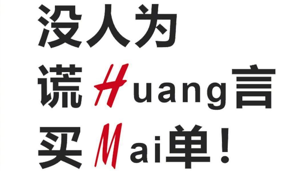 H&M风波——吃中国的饭，砸中国的碗 banner